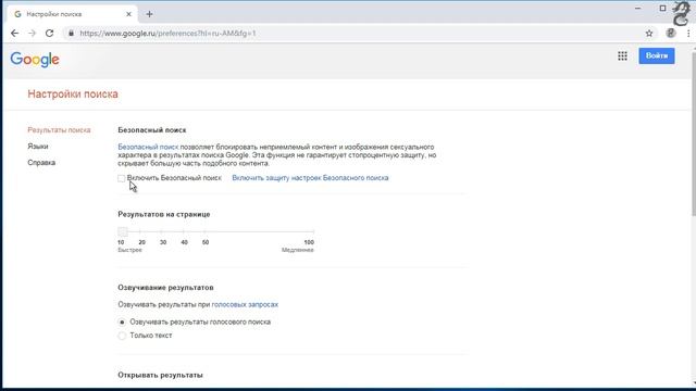 Как включить или отключить Безопасный поиск в Google Chrome смотреть онлайн