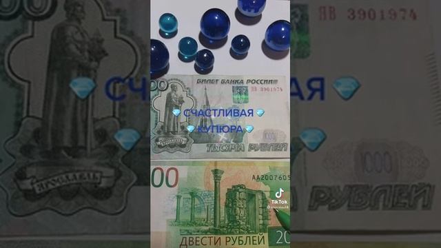 счастливая купюра смотреть онлайн