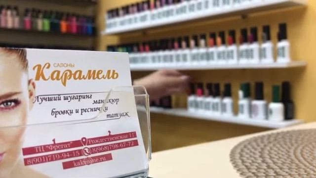 Салон красоты "Карамель" Мытищи смотреть онлайн