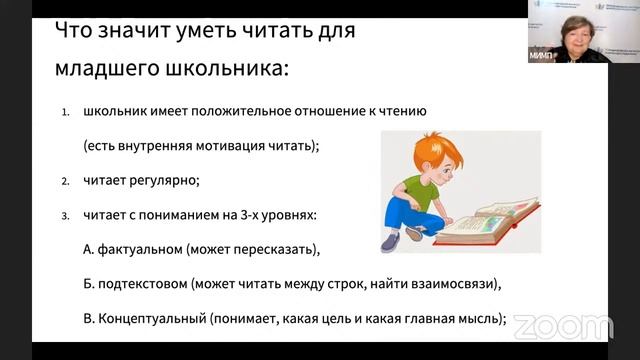"Писать и читать - легко". Лекция №8. Дальнейшее развитие письменной речи. Воспитание читателя. смотреть онлайн