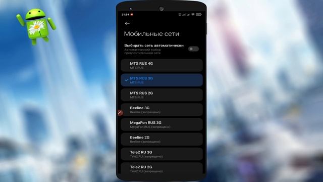 Проблемы С Сетью? Садится Батарея? Улучшаем стабильность мобильной сети телефона Андроид, если надо смотреть онлайн