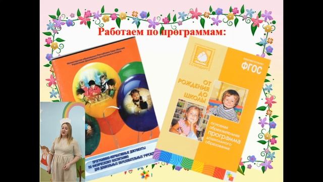 Визитка Малых Анна Анатольевна. Инструктор по физической культуре МБДОУ детский №1 "Теремок" смотреть онлайн