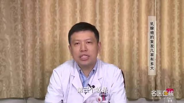 乳腺癌的复发几率有多大 马飞 中国医学科学院肿瘤医院 смотреть онлайн