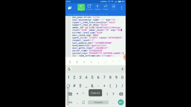 Как взломать МЕГАПОЛИС / только без интернета ((