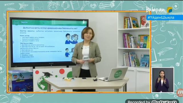 3 сынып. Математика. Жаратылыстан.Орыс тілі. Русский язык. "Балапан тв" онлайн сабақ. 22.04.2020 жы смотреть онлайн