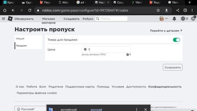 как создать пасс для плис донат смотреть онлайн