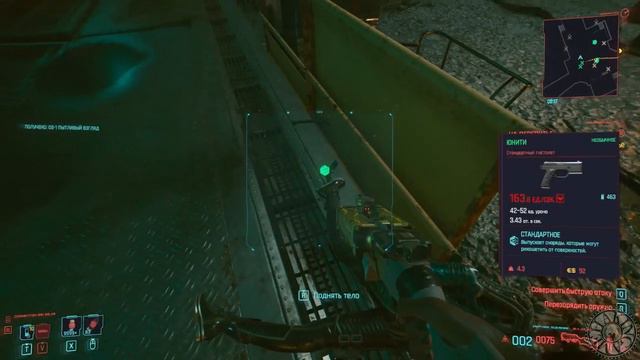 На перепутье (ч.2.). Cyberpunk 2077 Кочевники RUS 2020 (PC) смотреть онлайн