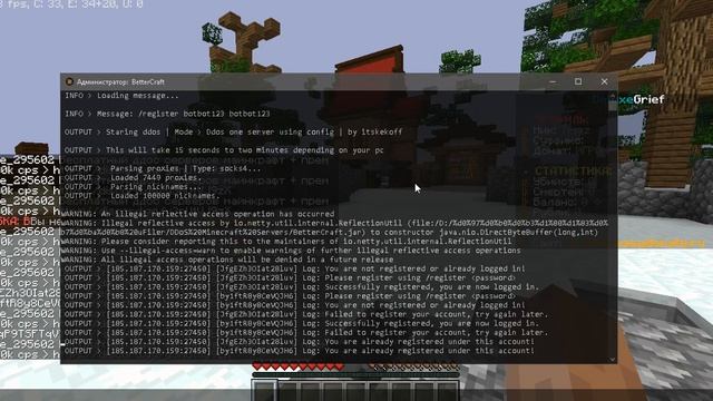 Лучшая ДДОС программа майнкрафт! смотреть онлайн