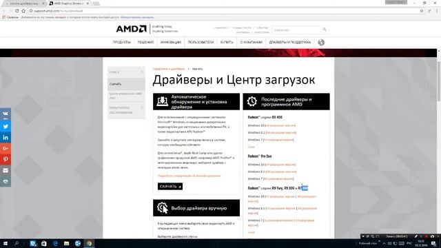 Где и как скачать драйвера AMD (Where And How To Download AMD Drivers)