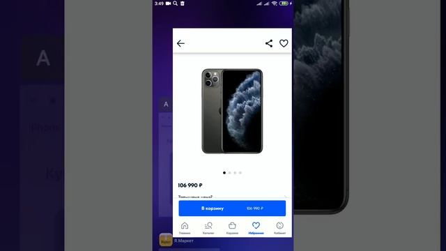 IPhone 11 Pro Max 256 GB Где найти скидки Сайт Apple,Оzon,Я.Маркет .