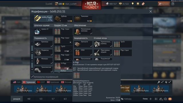 БЫСТРЫЙ ОБЗОР Sd.Kfz.251/21 | Новинка War Thunder "Раскаленные траки" смотреть онлайн