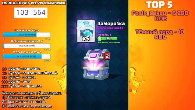 НОВЫЕ КАРТЫ | РОЗЫГРЫШ АККАУНТА | ПРОХОЖУ ИСПЫТАНИЕ В CLASH ROYALE/КЛЕШ РОЯЛЬ смотреть онлайн