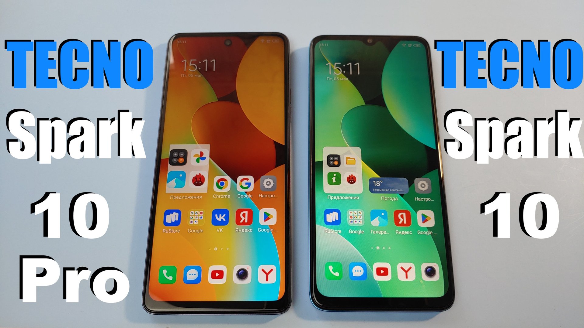 TECNO Spark 10 Pro vs TECNO Spark 10 Какой выбрать? смотреть онлайн