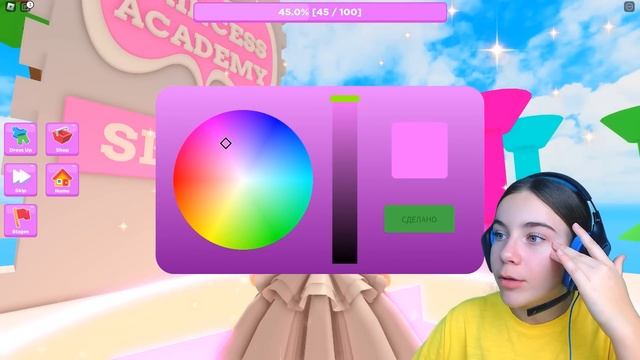 Я СДЕЛАЛА ПРИНЦЕССУ в ROBLOX! смотреть онлайн