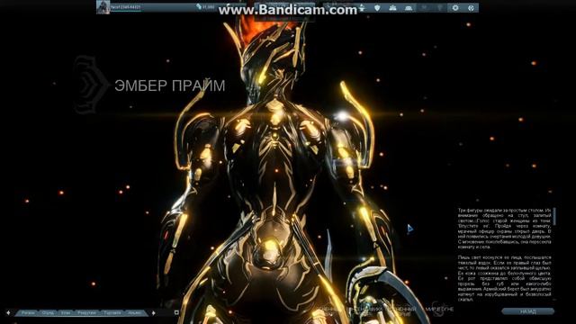 Warframe : ЭМБЕР ПРАЙМ смотреть онлайн
