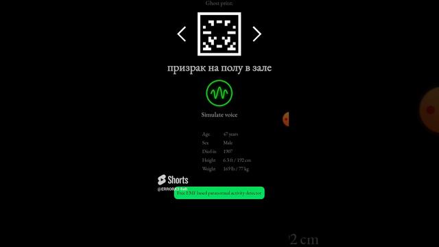нечего выкладывать:( ну детектор призраков смотреть онлайн