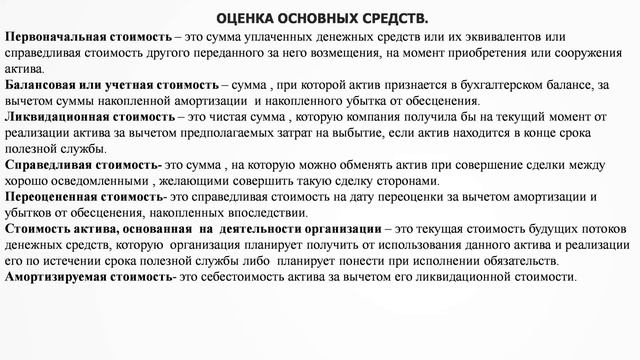 Карлова Учет денежных средств, их оценка и классификация смотреть онлайн
