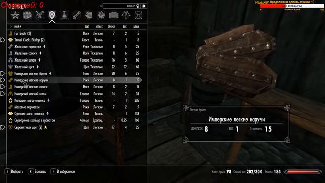 Skyrim: ЛЕГЕНДАРНАЯ СЛОЖНОСТЬ + Frostfall, INeed, Wet & Cold, Campfire смотреть онлайн