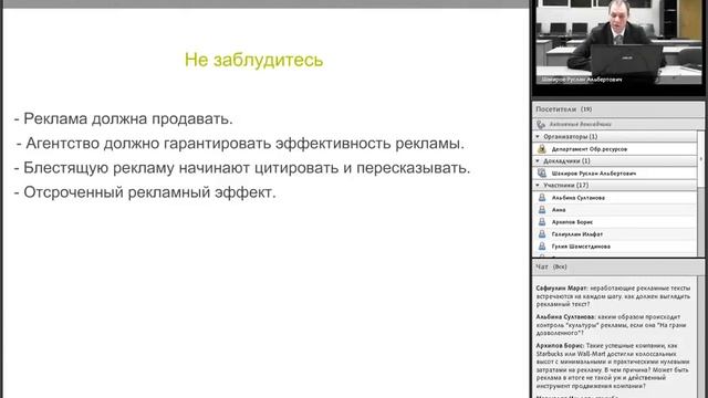 "Что может, а чего не может реклама? смотреть онлайн