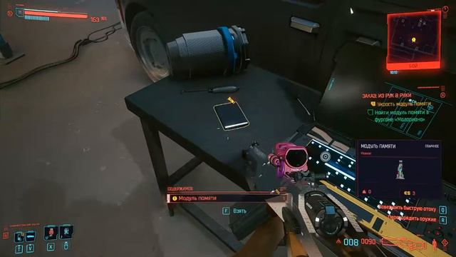Cyberpunk 2077-Наивысший уровень 9 смотреть онлайн