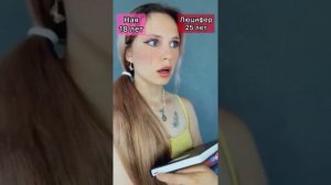 СЕСТРА ЛЮЦИФЕРА?(ВСЕ СЕРИИ)