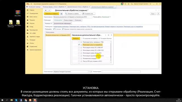 Установка обработки ВЫГРУЗКА xml формата ФНС в БП 3 0 смотреть онлайн