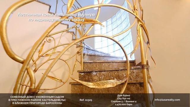Семейный дом с ухоженным садом в пригороде Барселоны, Кастельдефельс | 11325 смотреть онлайн