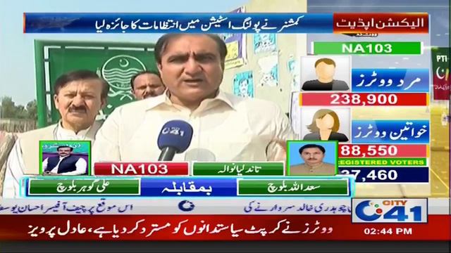 Commissioner Asif Iqbal Visit Different Polling Station  | City 41