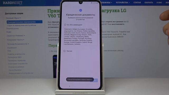Первоначальная конфигурация LG V60 ThinQ 5G — Настройка телефона