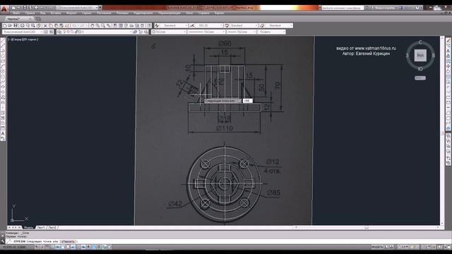 [Как чертить в Автокад] Видео уроки работы в AutoCAD часть 1 смотреть онлайн