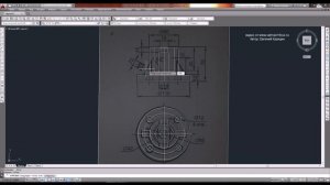 [Как чертить в Автокад] Видео уроки работы в AutoCAD часть 1