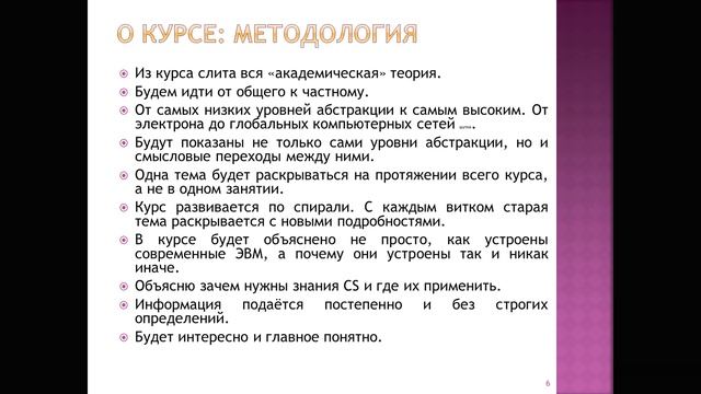 Курс Чёрный Властелин Computer Science Занятие №0 смотреть онлайн