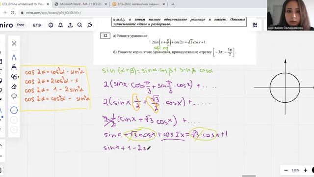 Демоверсия ЕГЭ 2023 - Математика (Профиль) - Задание 12 смотреть онлайн