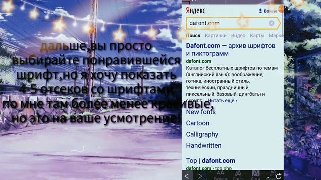 🌞как скачать шрифты? 🌞 //туториал// смотреть онлайн
