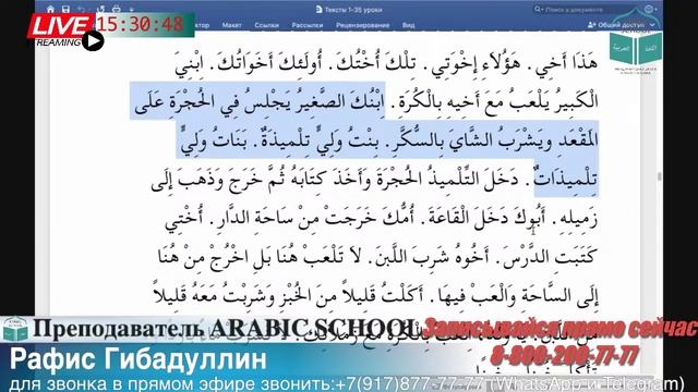 ПРАКТИКА СЛОВАРНОГО ЗАПАСА БАГАУДДИНОВ СЕСТРЫ от 03.02.2021 смотреть онлайн