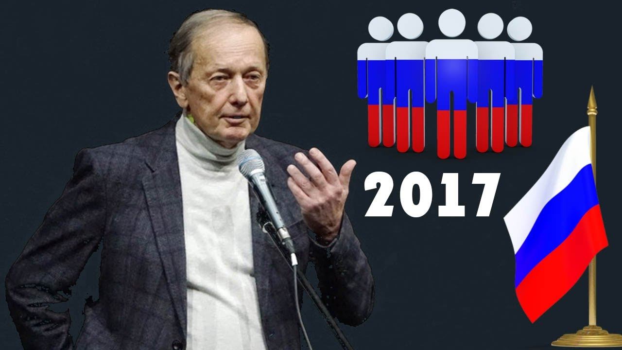 Михаил Задорнов. Что происходит в нашей стране? смотреть онлайн