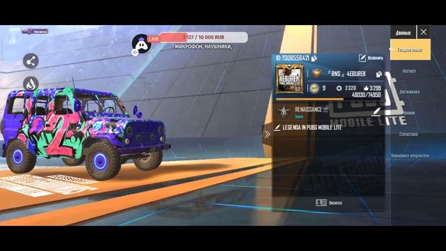 СТРИМ КАСТОМКИ ПУБГ МОБАЙЛ ЛАЙТ смотреть онлайн