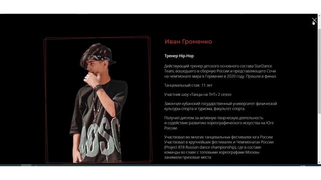 Лендинг для студии танцев смотреть онлайн