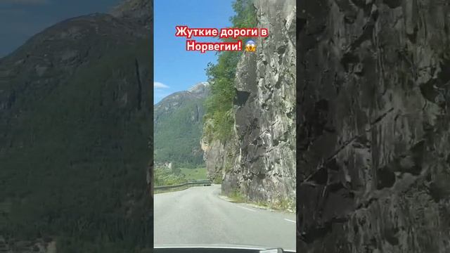 Опасная дорога в Норвегии! Bergen-Odda E13 #норвегия#shortvideo смотреть онлайн