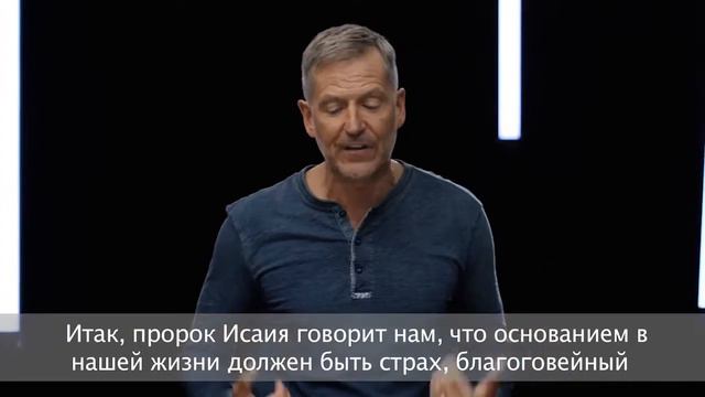 Джон Бивер - Движимые вечностью Урок 3 RUS