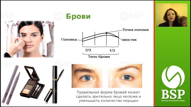Технология красоты (Макияж) Алёна Москалёва 29.11.16 смотреть онлайн