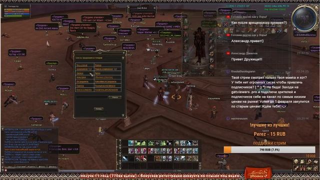 Lineage 2 stream. Asterios x7. Нестареющая классика. Ностальгируем, играем, стримим смотреть онлайн