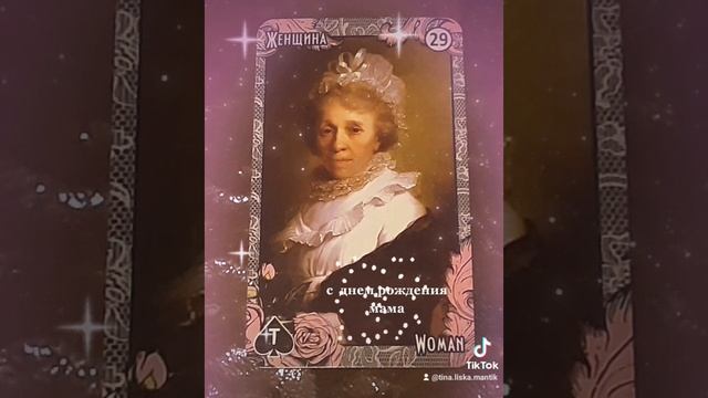 С днем рождения мама ? #storis смотреть онлайн