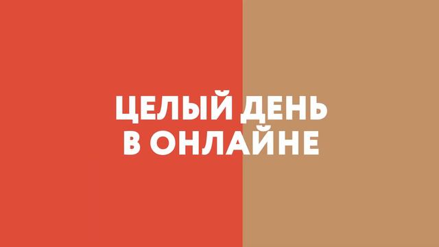 Приглашаем 18 декабря самозанятых и предпринимателей региона на онлайн-форум «Бизнес-Детокс-2020»! смотреть онлайн
