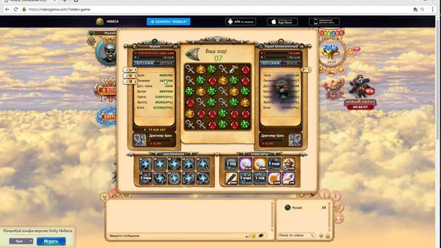 Как Добить соперника на Арене Осенним листопадом и Жалом мантикоры, наносящим 30% от вашего урона смотреть онлайн