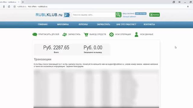 Рубльклуб Rublklub   обзор сервиса, регистрация