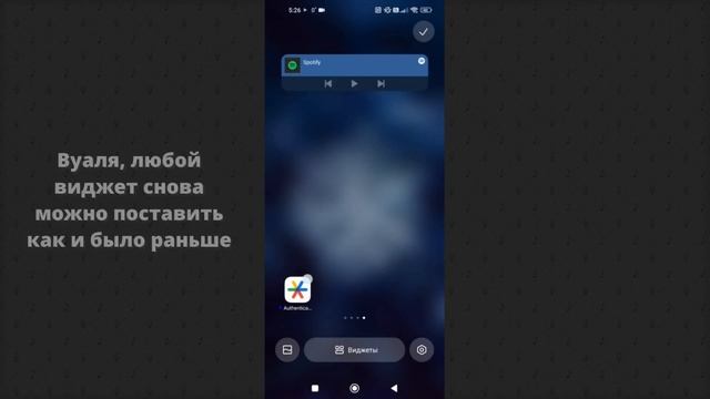 Как поставить виджеты на смартфонах Xiaomi (MIUI14)