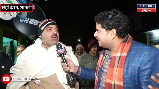 Shamli के जाटों ने यूपी चुनाव पर रखी बड़ी राय । Headlines India смотреть онлайн
