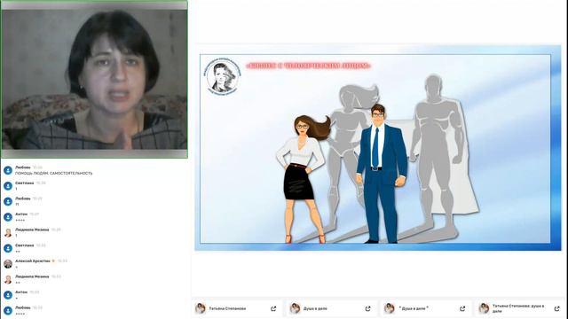На работу с радостью: как в непростое время поддержать себя, коллег, подчинённых смотреть онлайн
