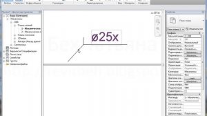Revit MEP Марка трубопровода с толщиной стенки